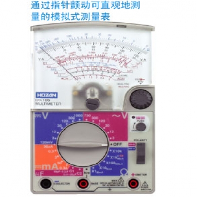 重慶內藤供應日本HOZAN寶三模擬萬用表DT-106質量優(yōu)等產品成都重慶西安上海蘇州北京廣西江西